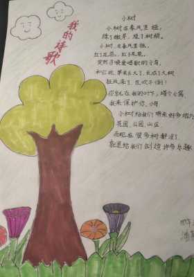 描写植物的儿童诗有哪些？幼儿作业栽植物图片