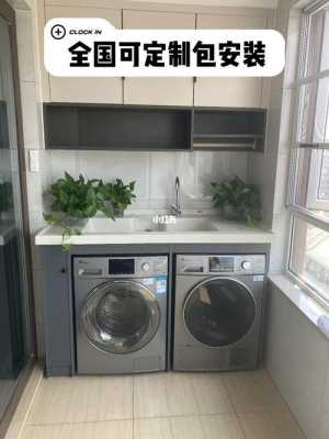 直筒洗衣机怎么做洗衣柜？直筒花盆适合种什么植物-图2