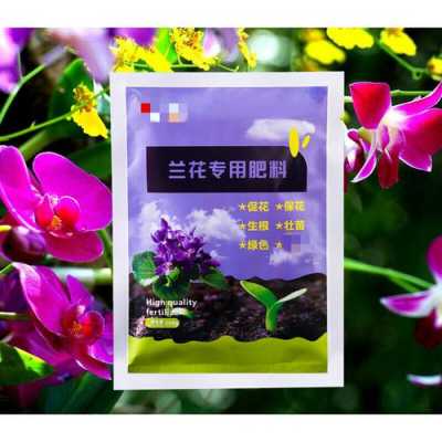 兰花化学肥（兰花专用花肥）