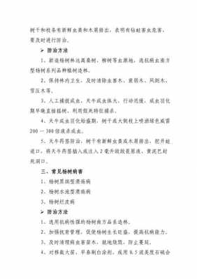 如何毒杀杨树(专杀杨树的药)-图1 如何毒杀杨树(专杀杨树的药)-图1